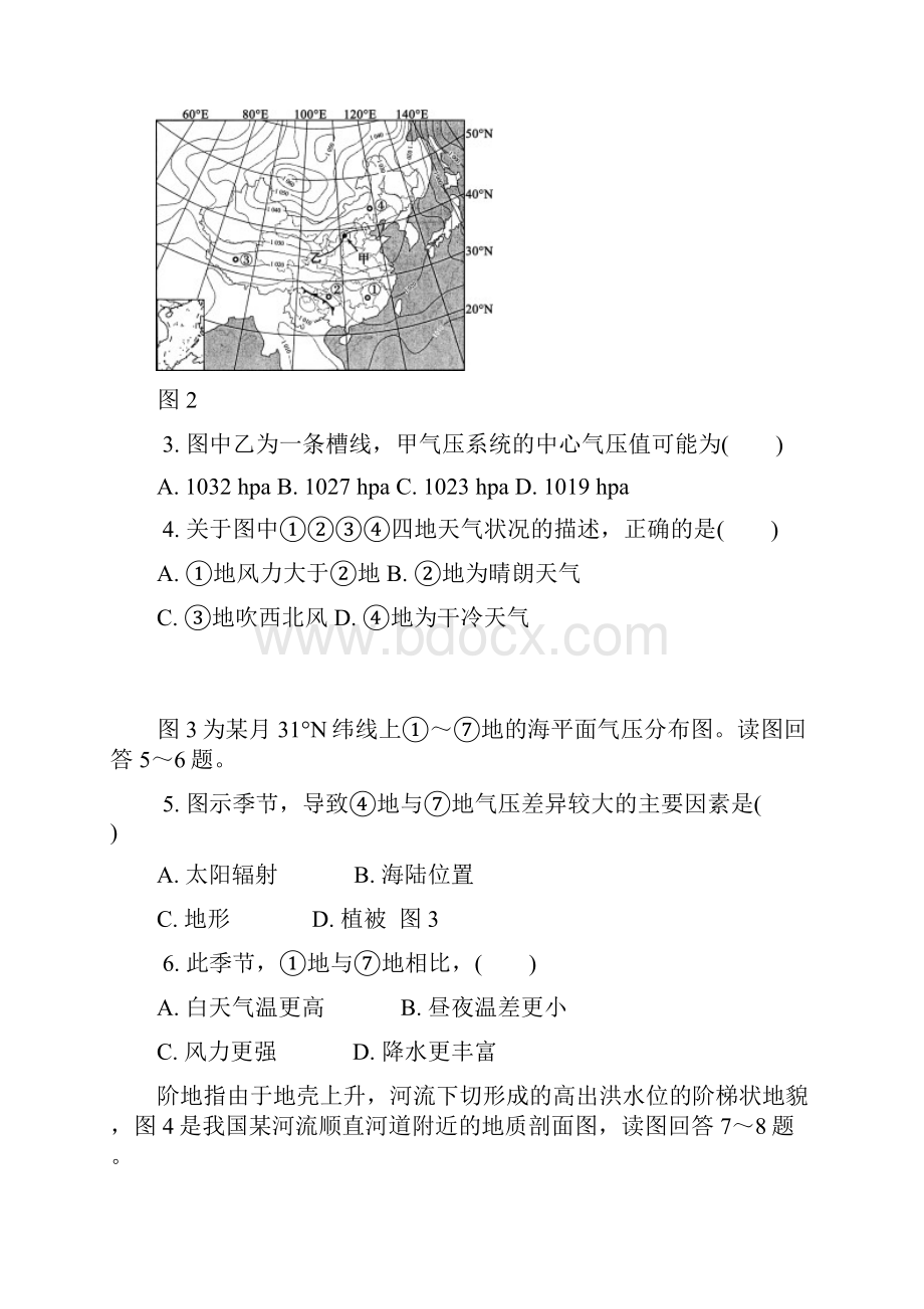 江苏省苏州市届高三地理第一次模拟考试试题.docx_第2页