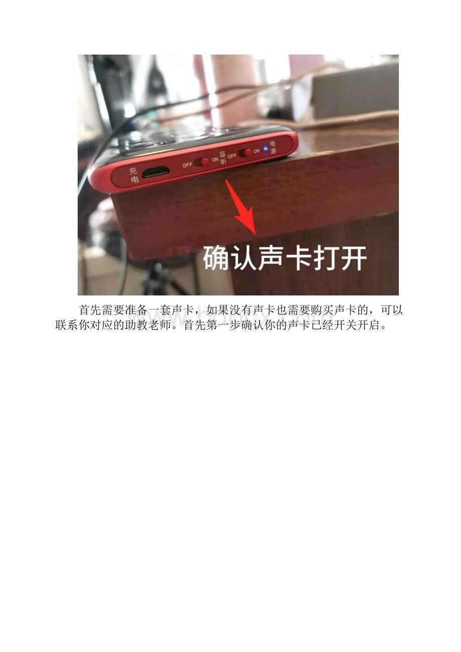 快手学员课教你如何做个优秀的互粉主播.docx_第3页