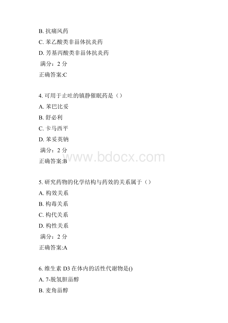 西安交通大学17年课程考试《药物化学》作业考核试题1满分答案.docx_第2页