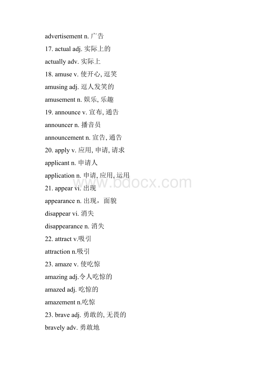 高中英语179组核心词词性转换全汇总.docx_第3页