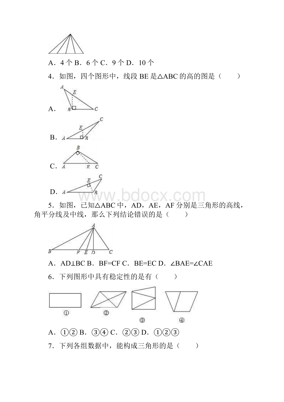 学年度八年级数学上册第11章三角形111与三角形有关的线段同步练习新版新人教版.docx_第2页