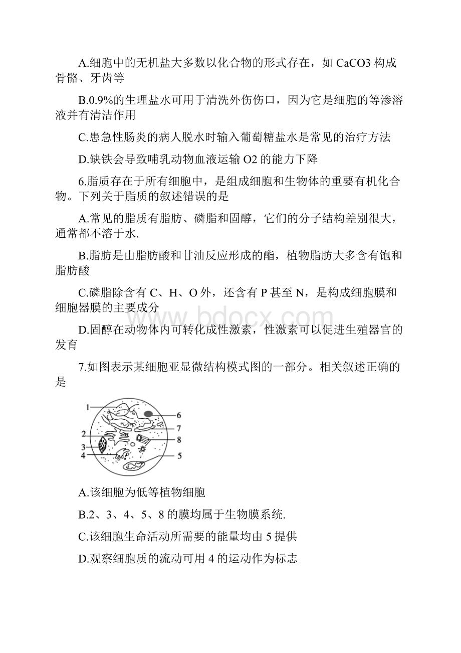 山东省烟台市学年高一上学期期中考试生物试题 Word版含答案 1.docx_第3页