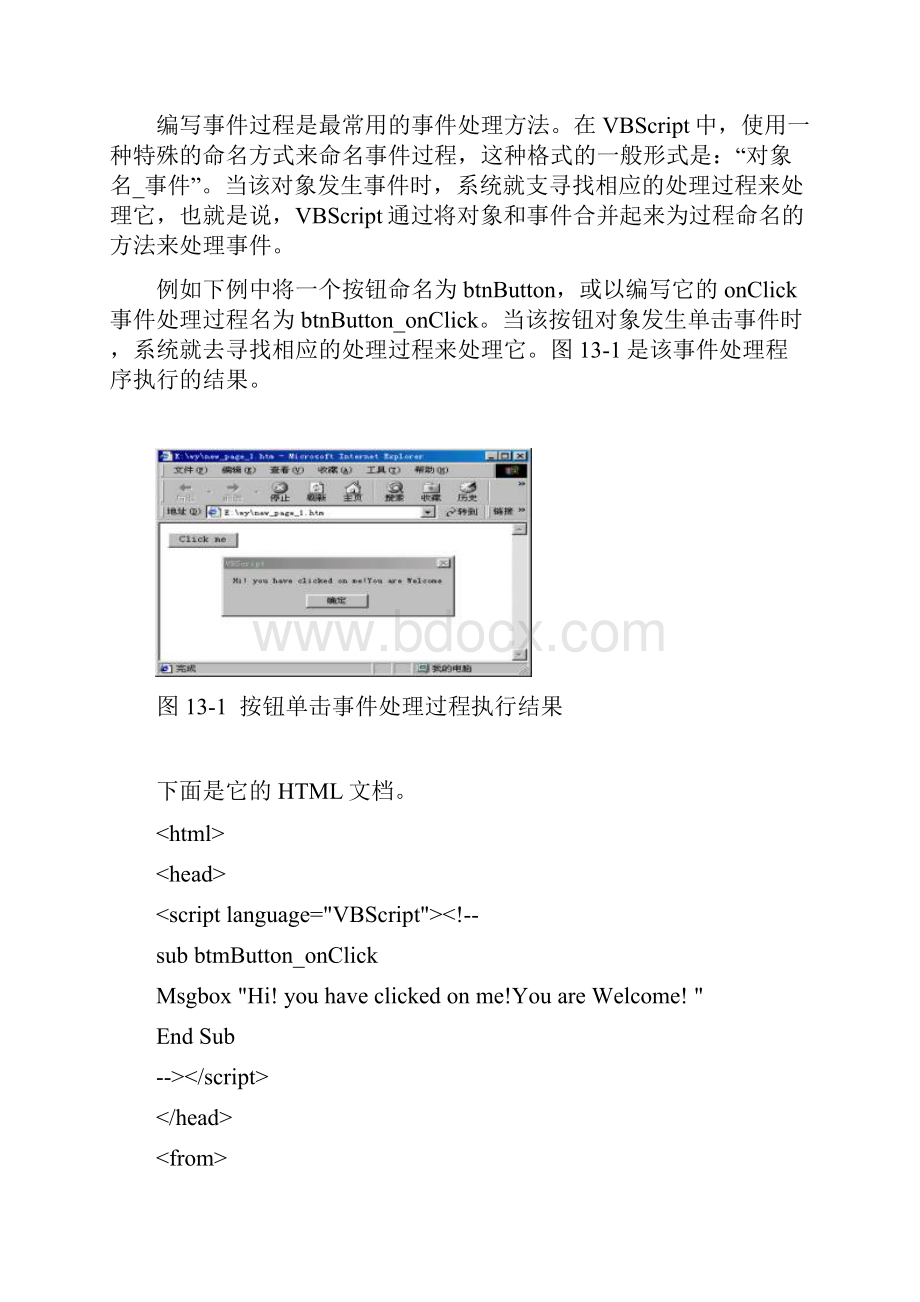 vbscript实例.docx_第2页