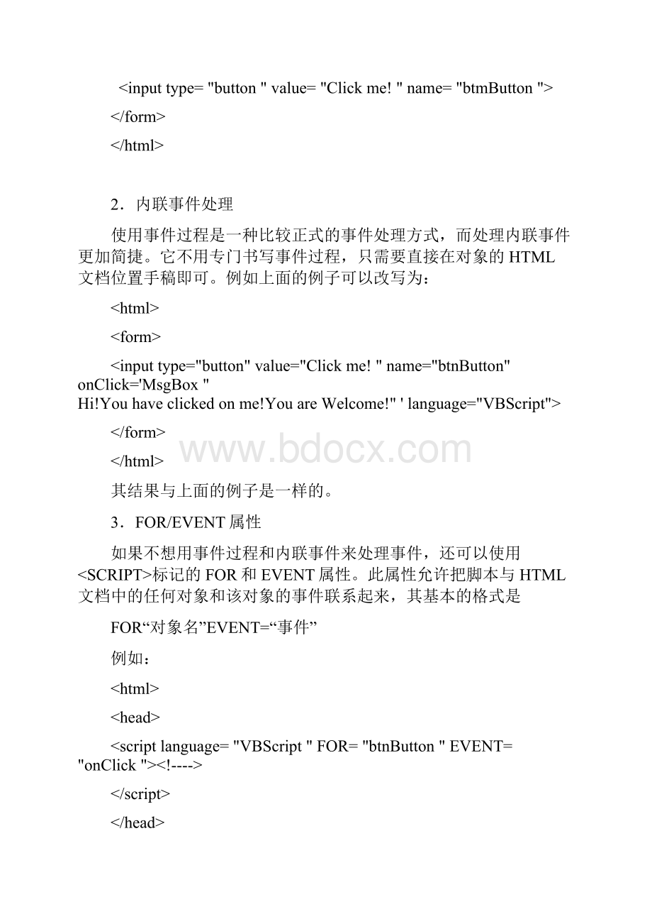 vbscript实例.docx_第3页