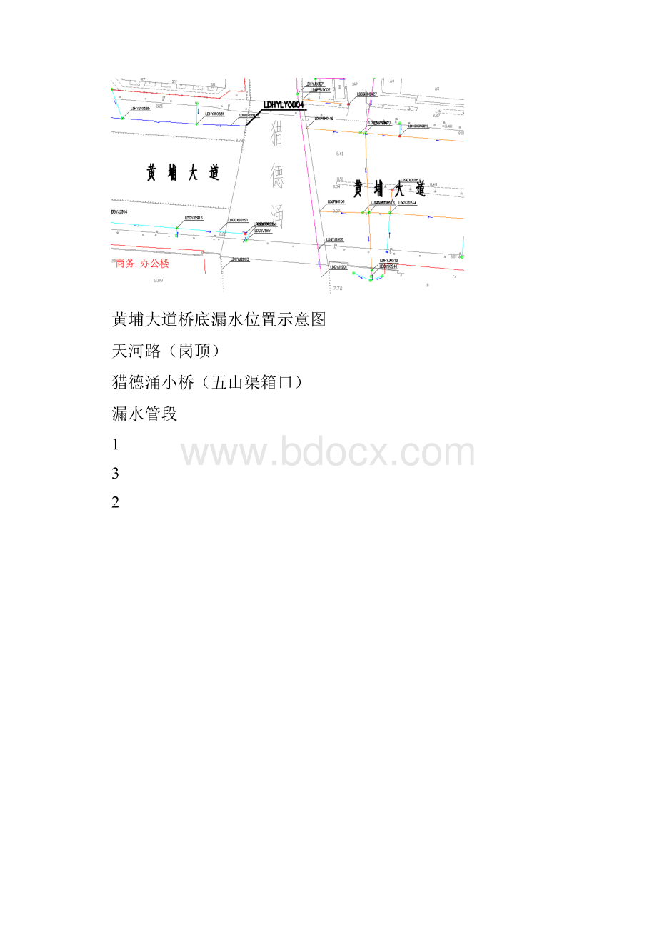 猎德涌截污管应急修复抢险工程施工方案.docx_第2页