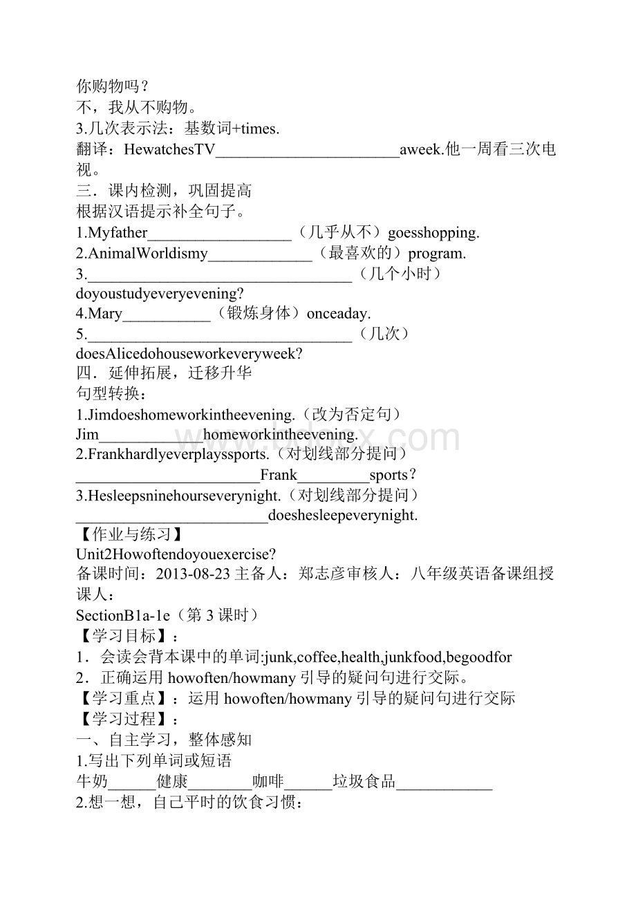 八年级英语上册Unit2导学案新版新目标.docx_第2页