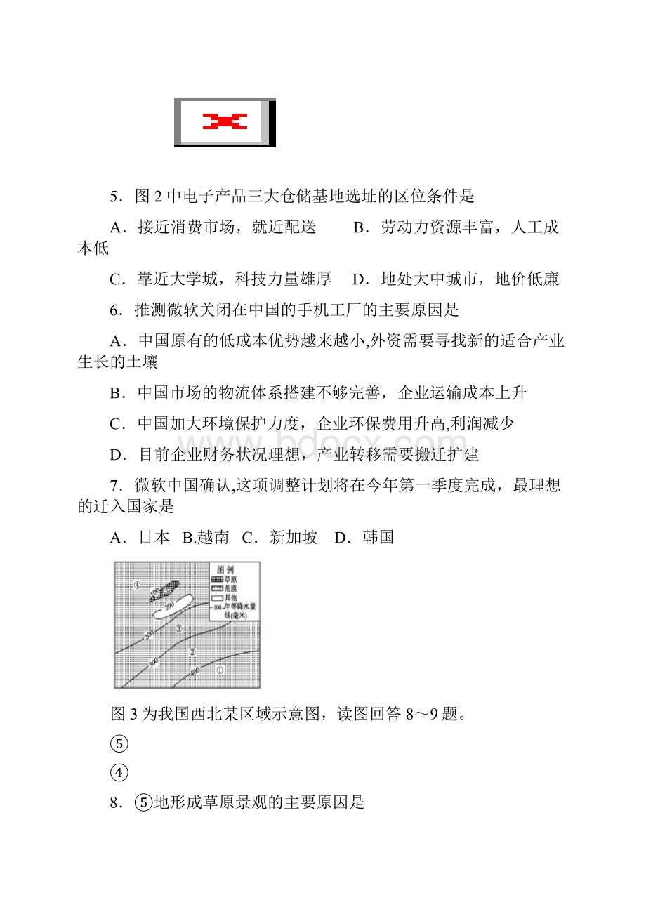 高考一模辽宁省葫芦岛市届高三第一次模拟考试文科综合试题及答案.docx_第3页