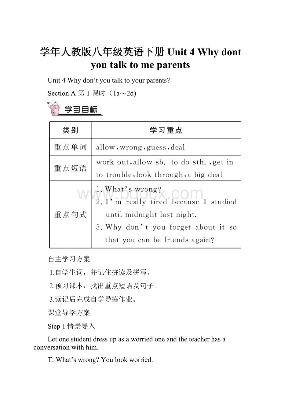 学年人教版八年级英语下册Unit 4Why dont you talk to me parents.docx