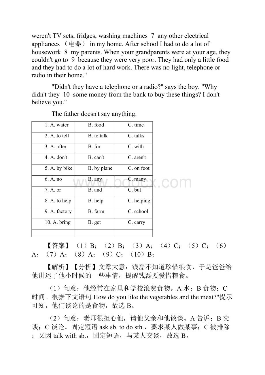 英语 七年级英语完形填空难点汇总.docx_第3页