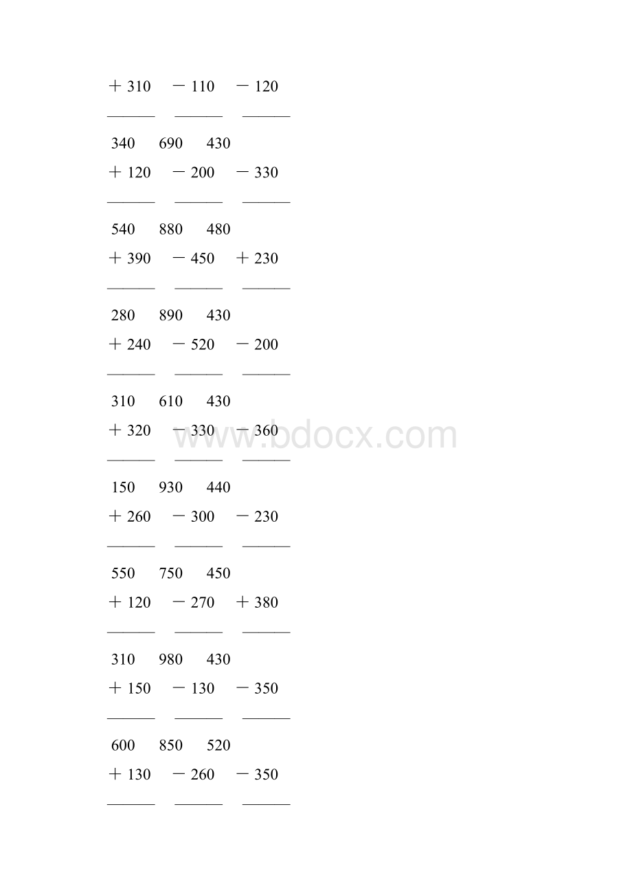 人教版小学三年级数学上册竖式加减法 200.docx_第3页