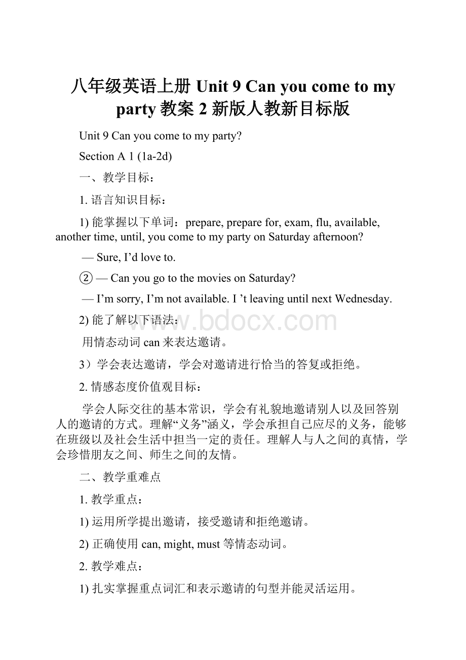 八年级英语上册 Unit 9 Can you come to my party教案2 新版人教新目标版.docx_第1页