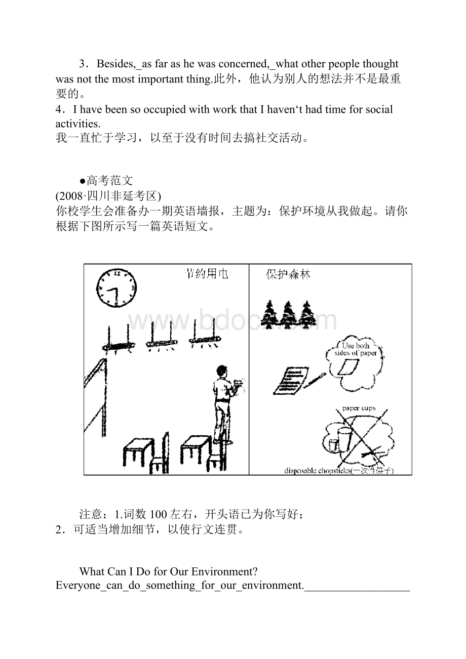 高考英语 unit 5 travelling abroad要点梳理+重点突破 新人教版选修7.docx_第3页