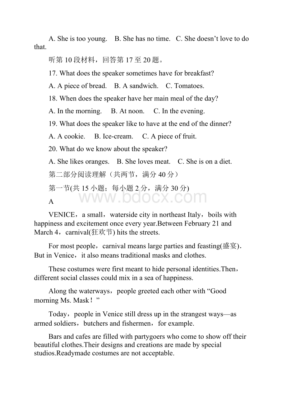 四川省三台中学实验学校学年高一英语月考试题.docx_第3页