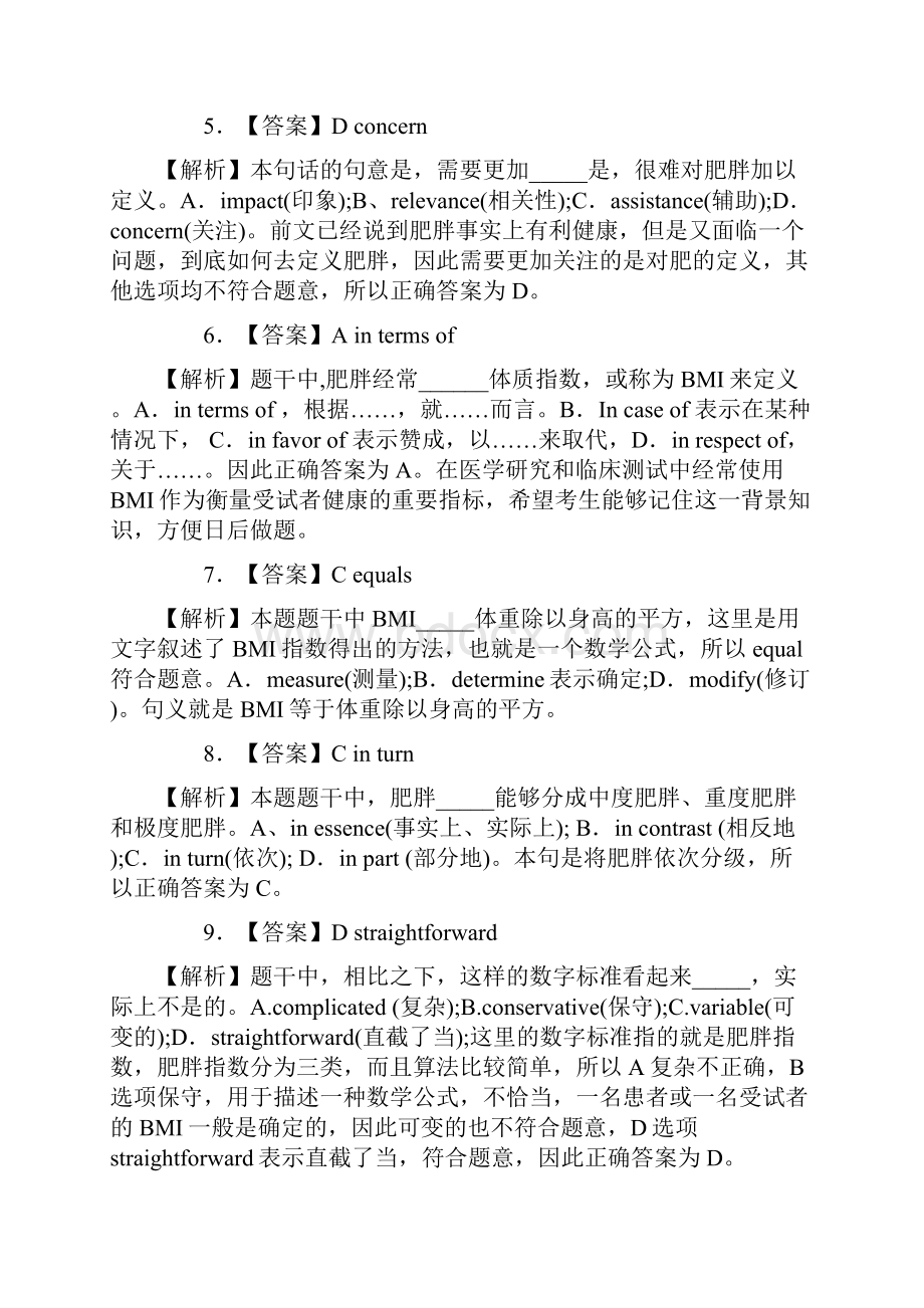 英语二真题解析.docx_第2页