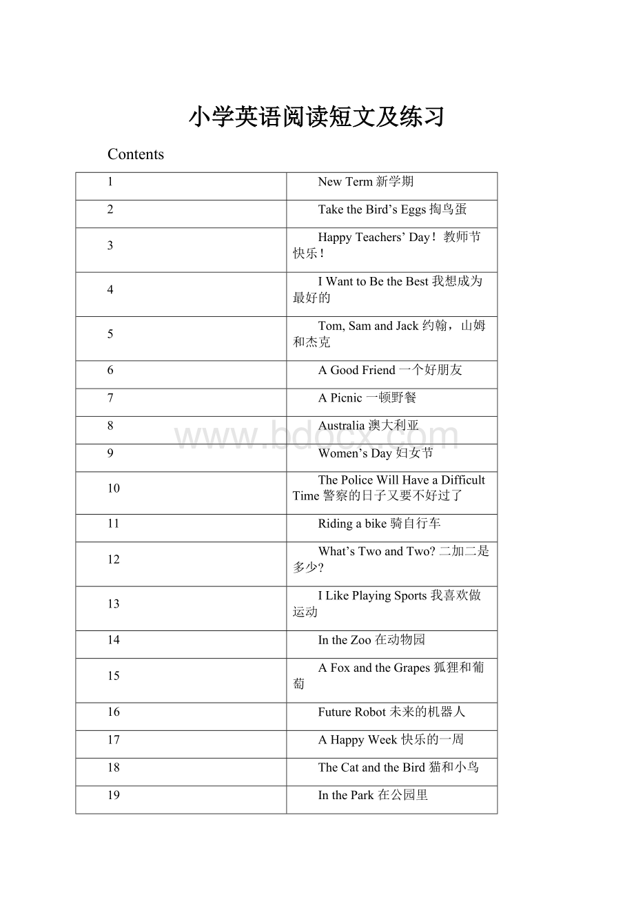 小学英语阅读短文及练习.docx_第1页