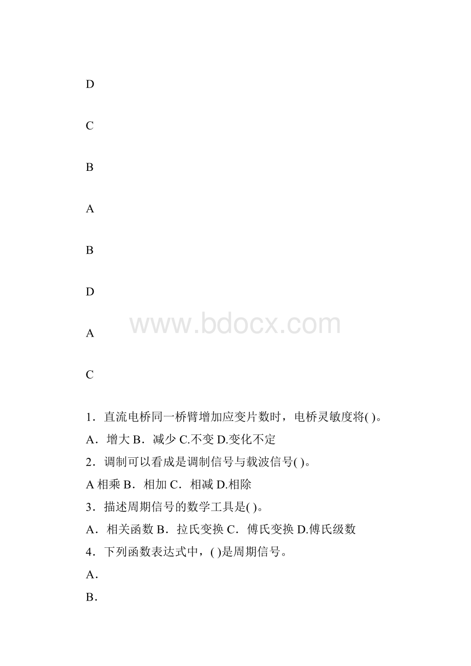 机械工程测试技术期末考试试题A.docx_第3页