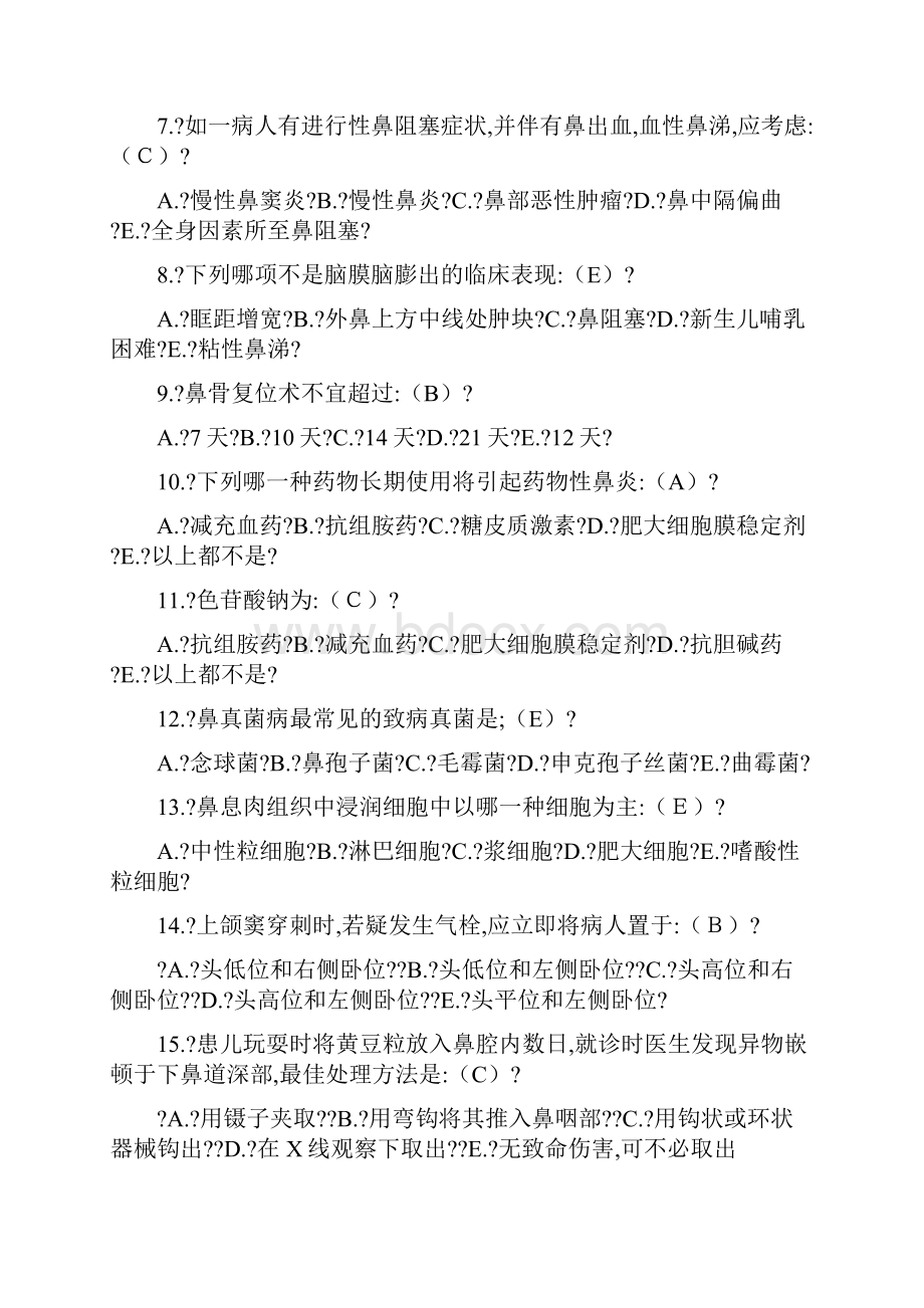 耳鼻喉科习题.docx_第2页