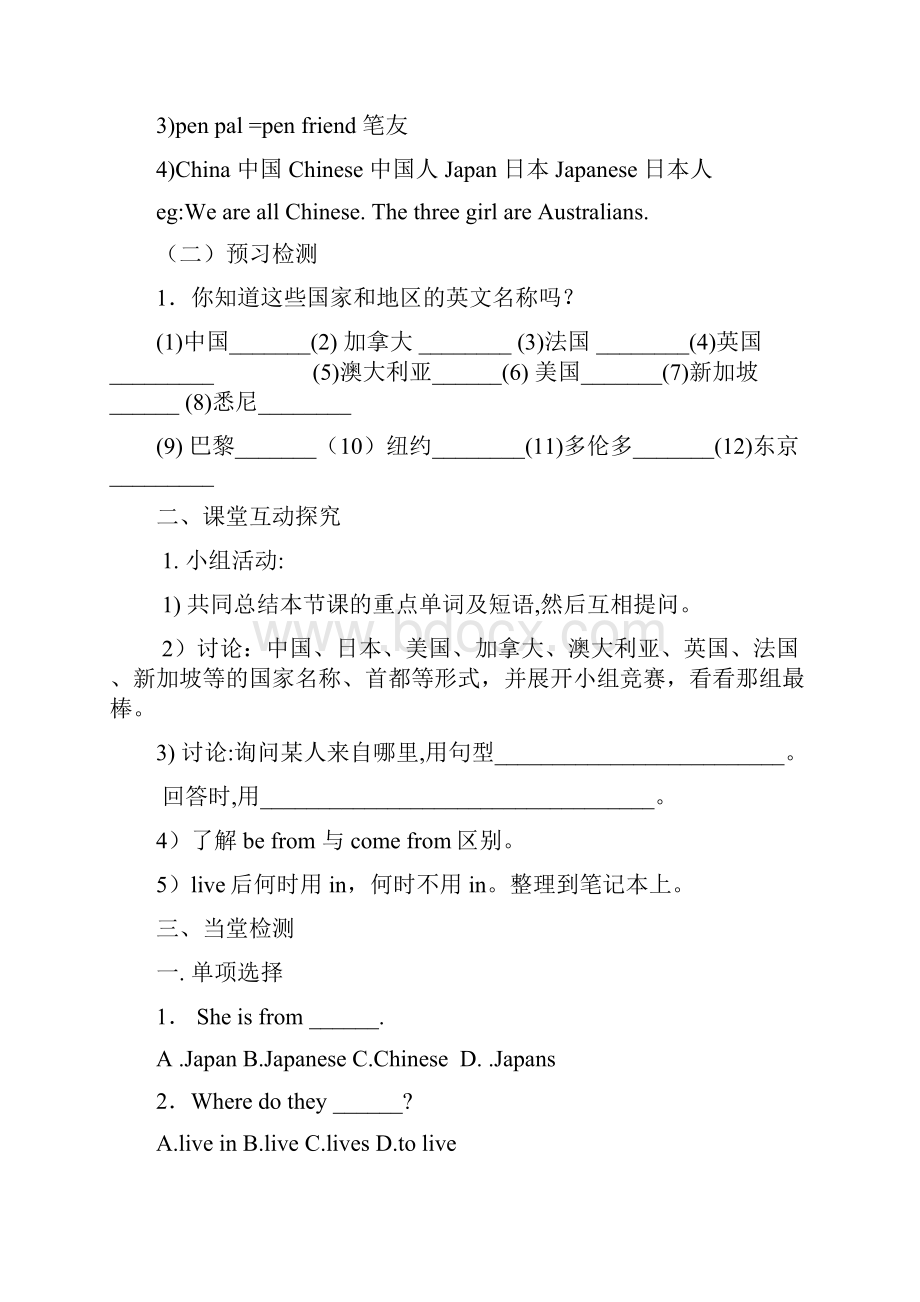 英语导学案全集七年级下册.docx_第2页