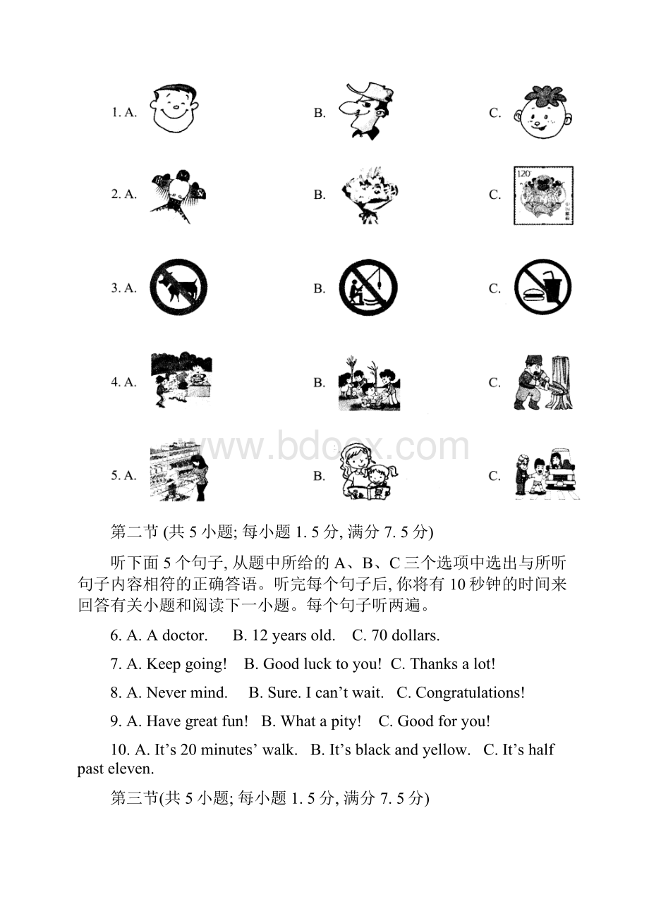 云南省昭通市中考英语试题附答案.docx_第2页