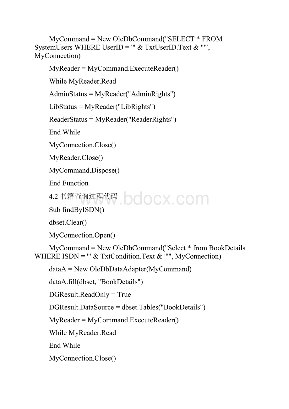 实验四图书馆管理系统设计报告.docx_第3页