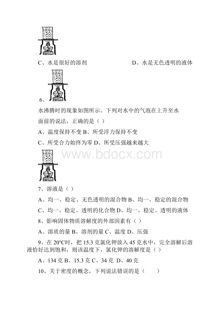 浙教版八年级科学上册单元练习试题 全册.docx_第2页