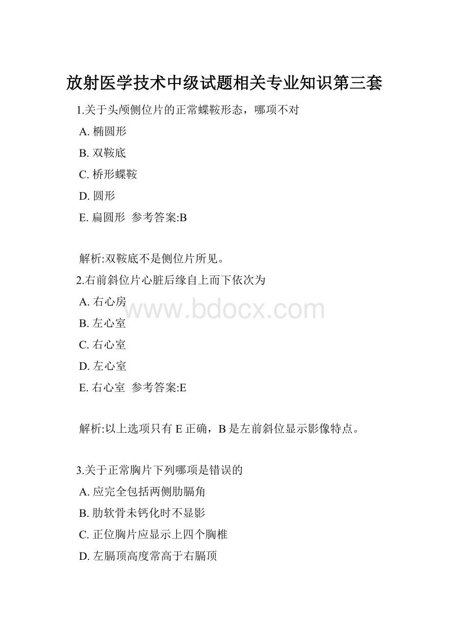 放射医学技术中级试题相关专业知识第三套.docx