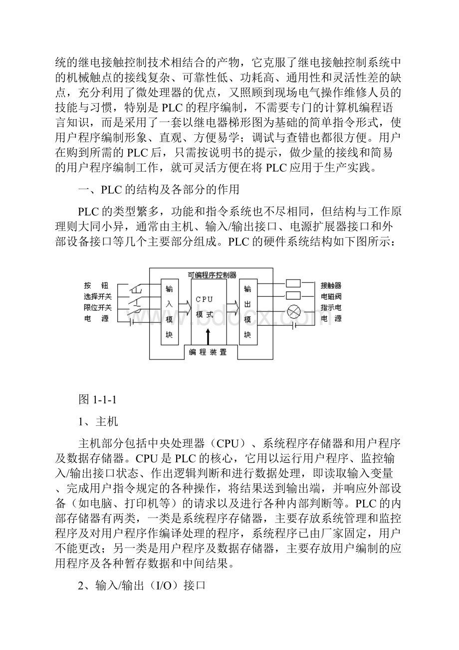 1261成都指导书.docx_第3页