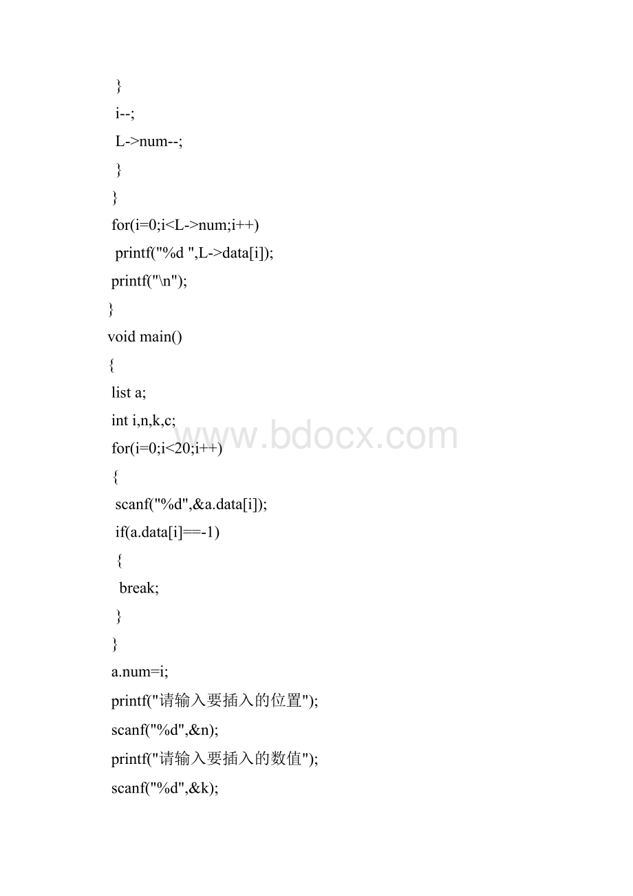 C语言上机报告链表顺序表堆栈队列二叉树以及几种常见排序算法.docx_第3页