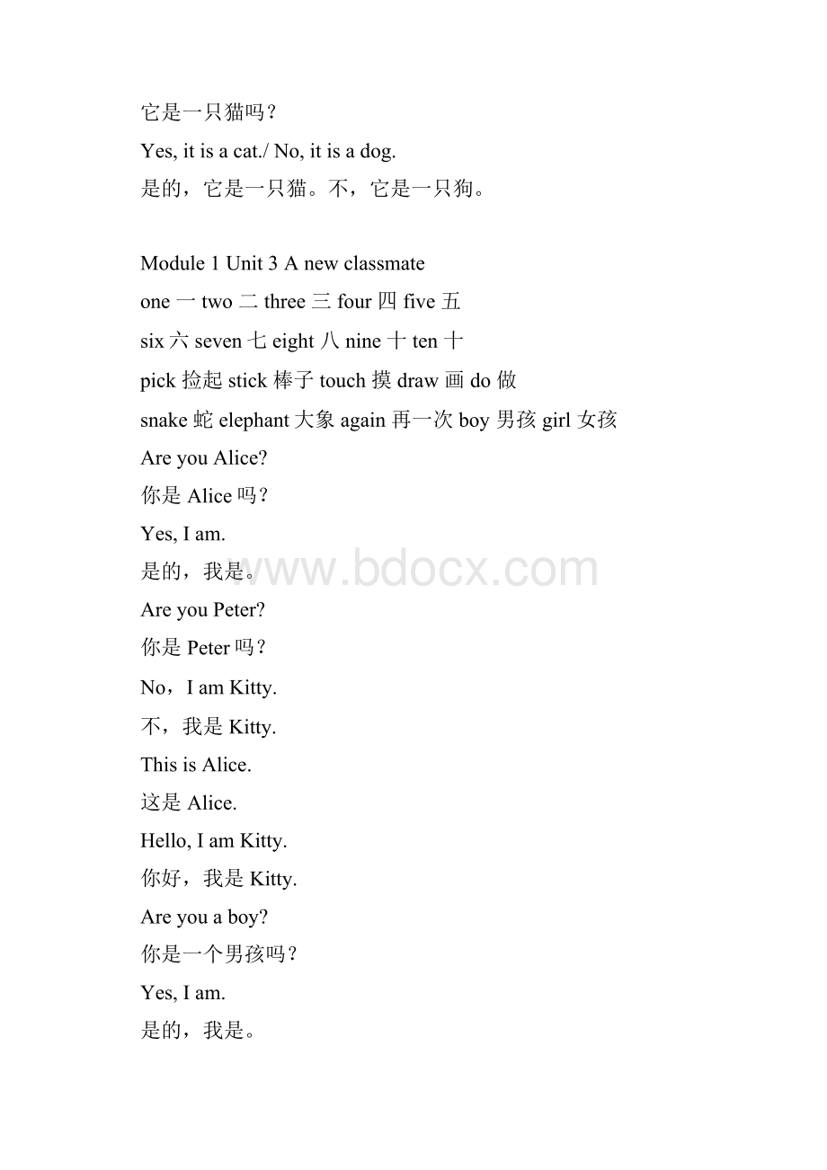 沪教版二年级上册英语重要知识点.docx_第3页