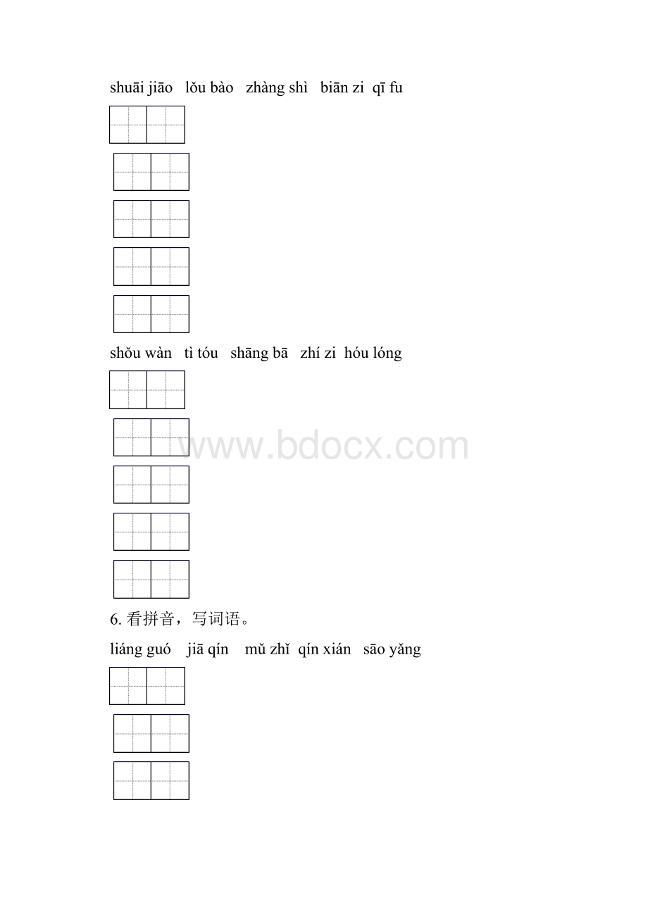 五年级语文下学期期末综合复习及答案完整.docx_第2页