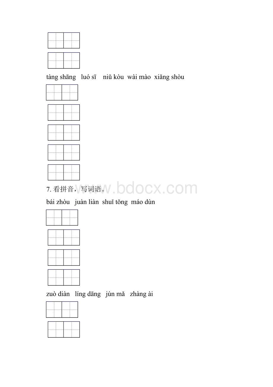 五年级语文下学期期末综合复习及答案完整.docx_第3页