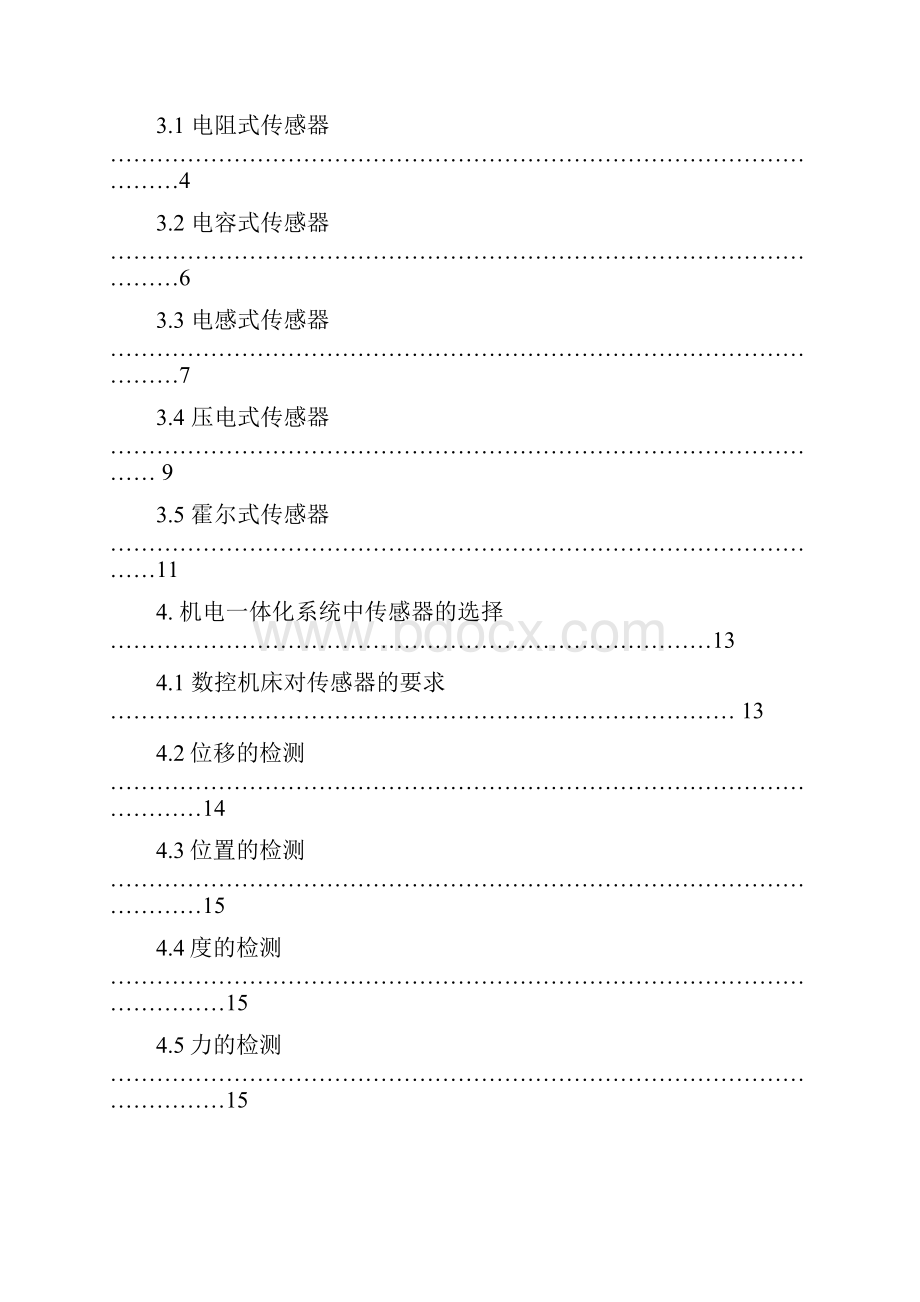 传感器在机电一体化系统中的应用与发展的研究.docx_第2页