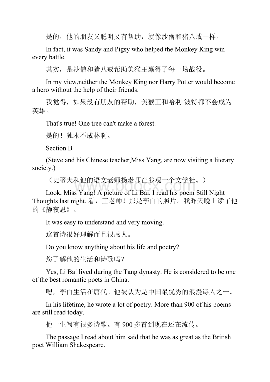 仁爱英语 九年级上册Unit 6 Topic 2 课文翻译.docx_第2页