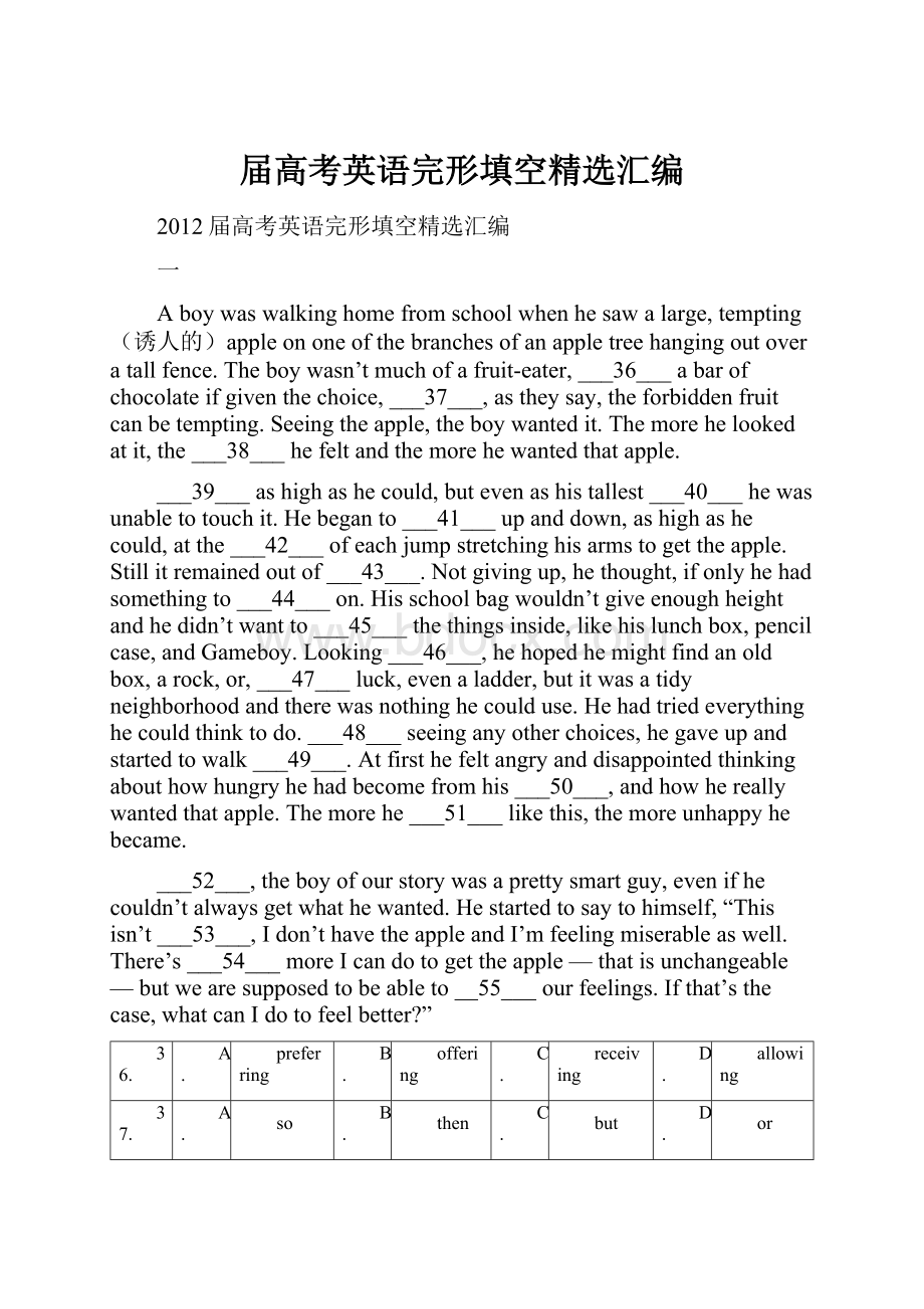 届高考英语完形填空精选汇编.docx_第1页