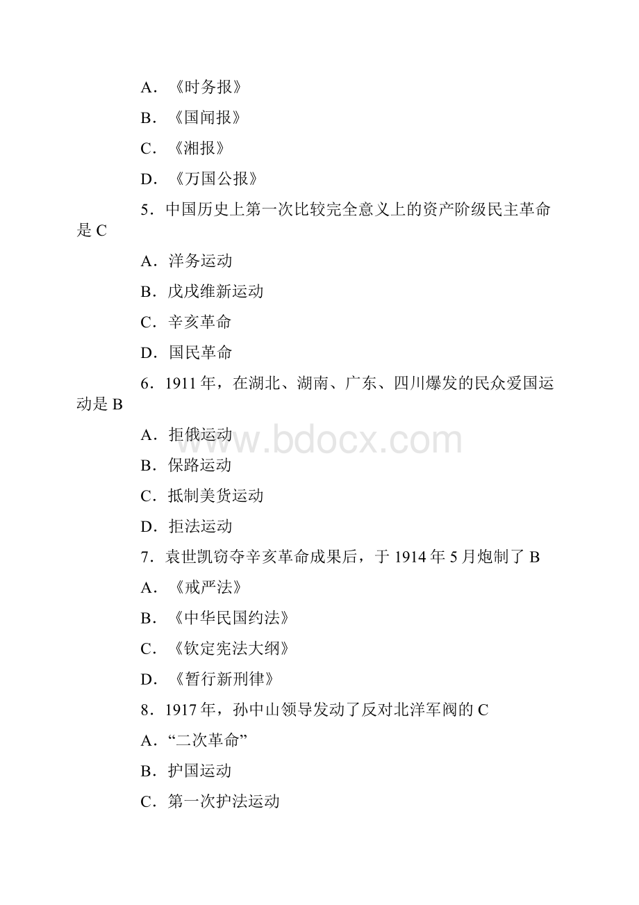 高等教育自学考试全国统一命题考试.docx_第2页