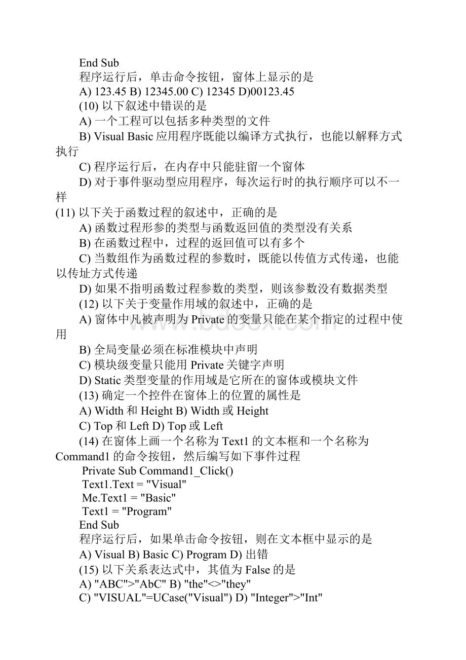 全国计算机等级考试二级VB语言笔试试题及答.docx_第3页