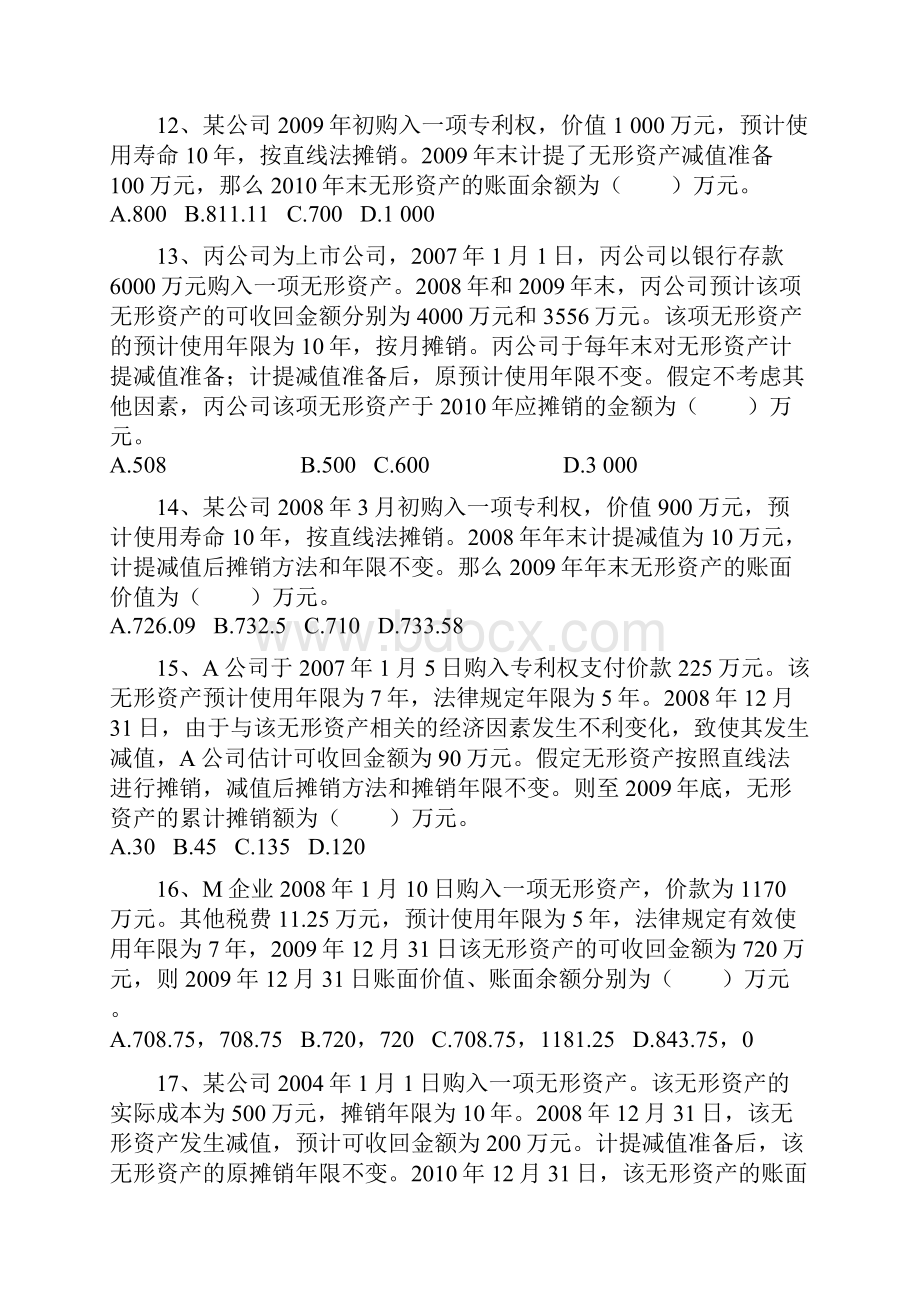 中级会计实务同步练习第6章.docx_第3页