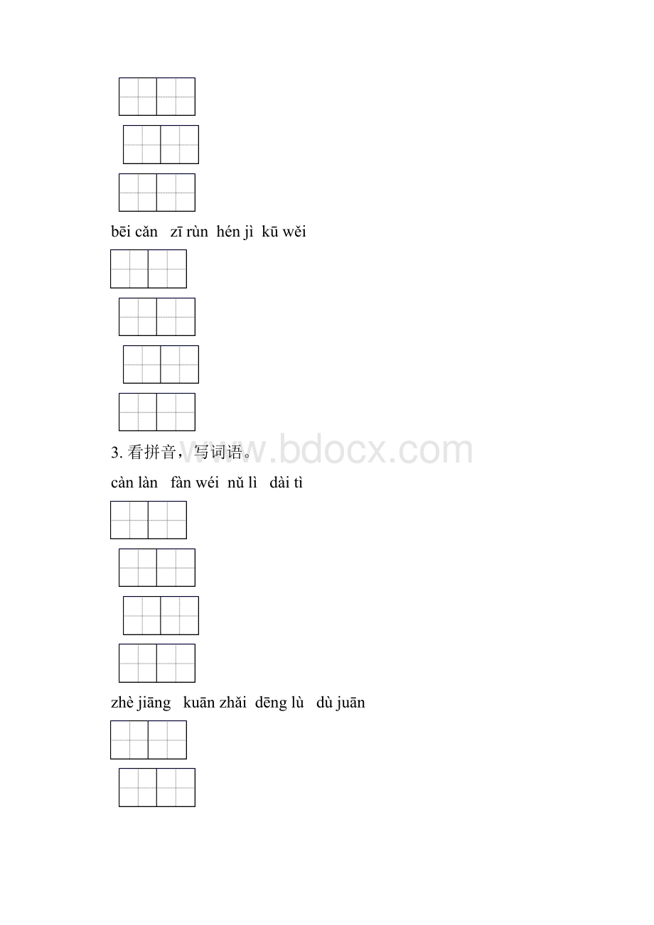 湘教版四年级语文下学期期末知识点整理复习通用含答案.docx_第2页