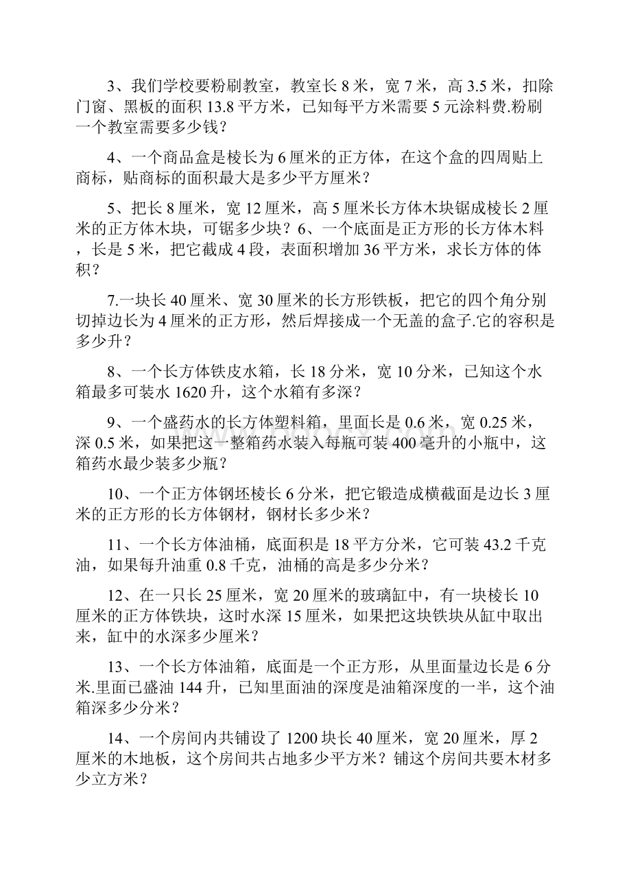 小学五年级数学应用题j精选含答案.docx_第3页