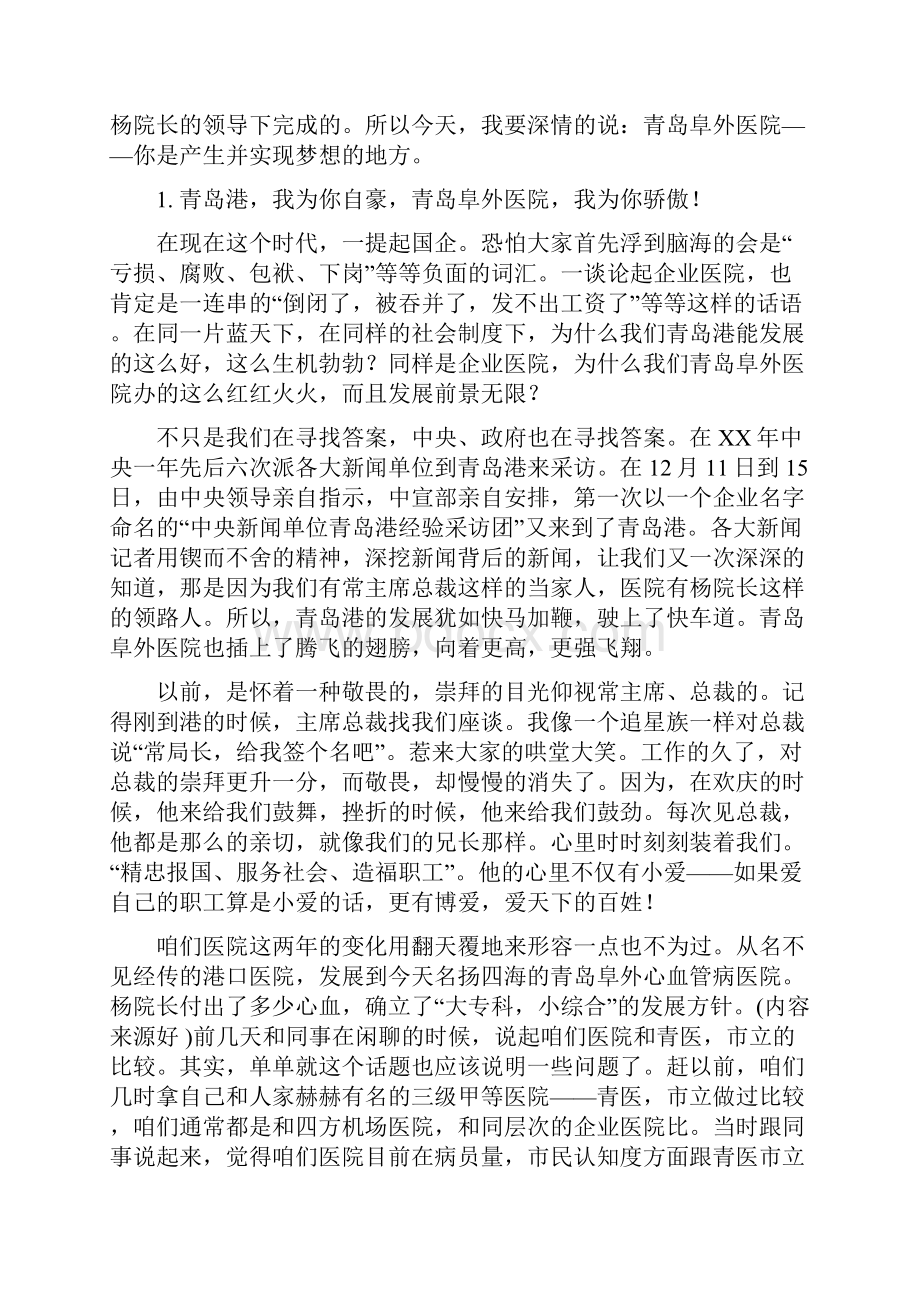 医院医生工作总结.docx_第3页