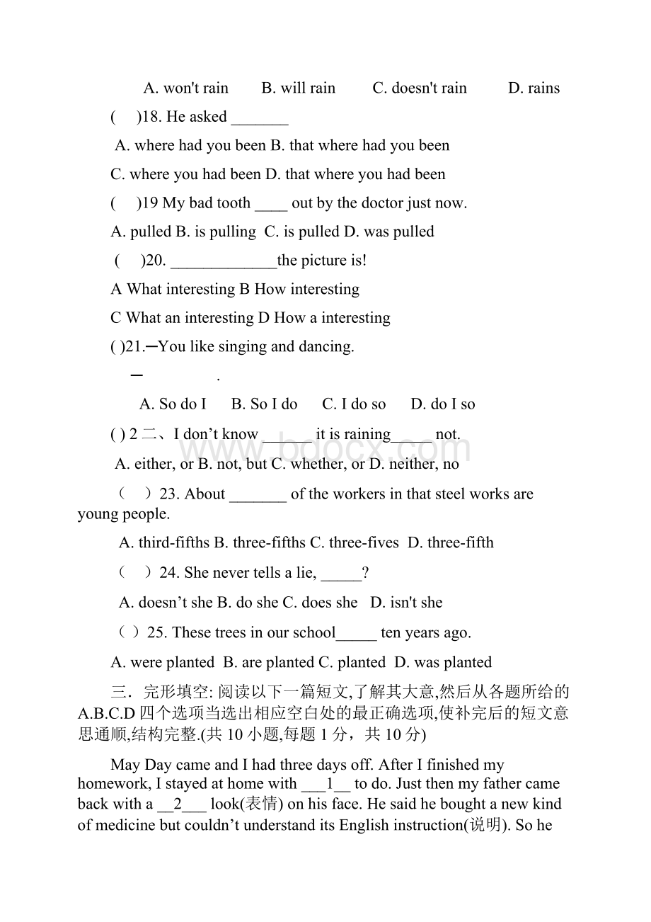 云南省三校生高考英语模拟试题一.docx_第3页