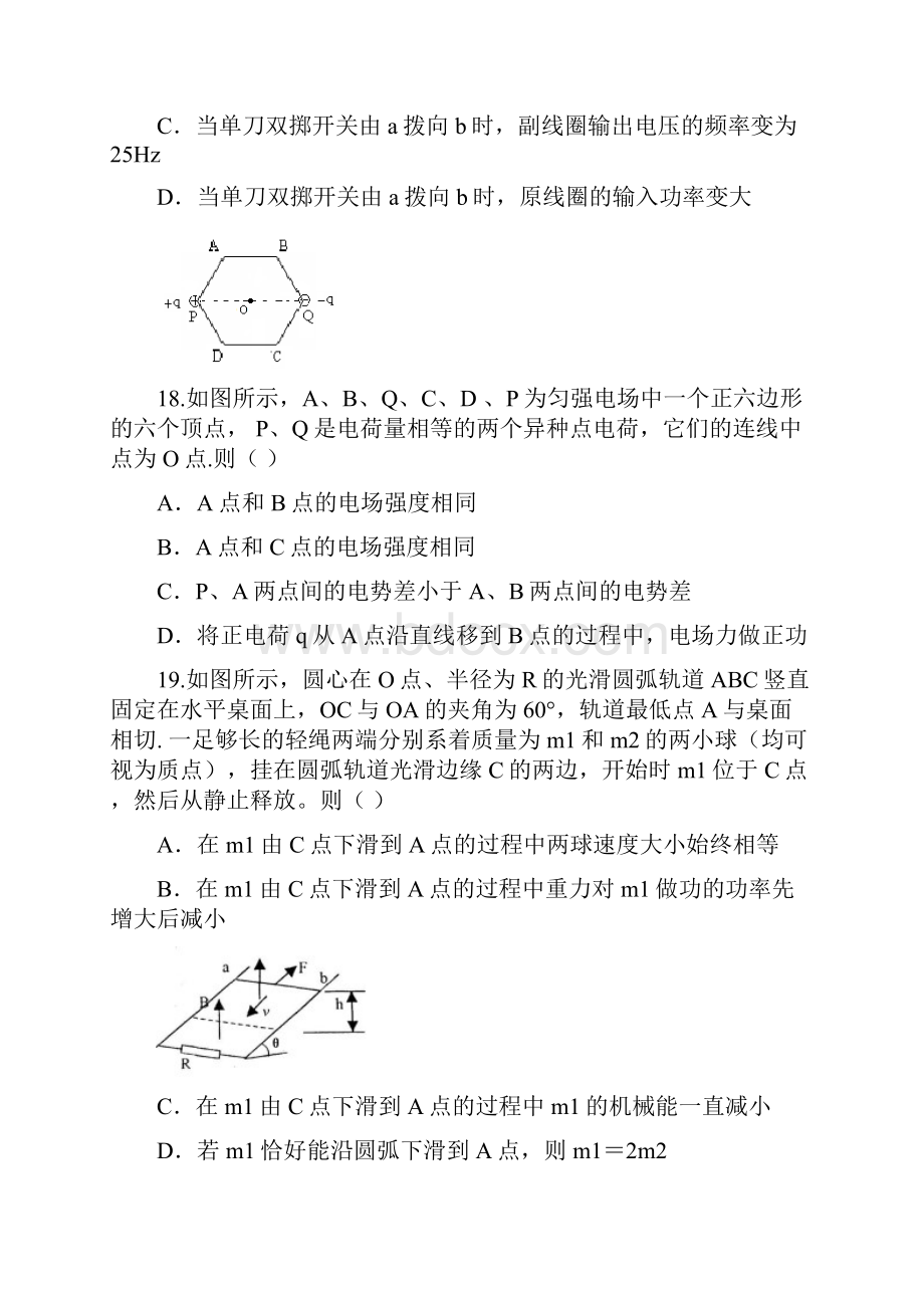 高三高考模拟卷二理综物理 含答案.docx_第3页