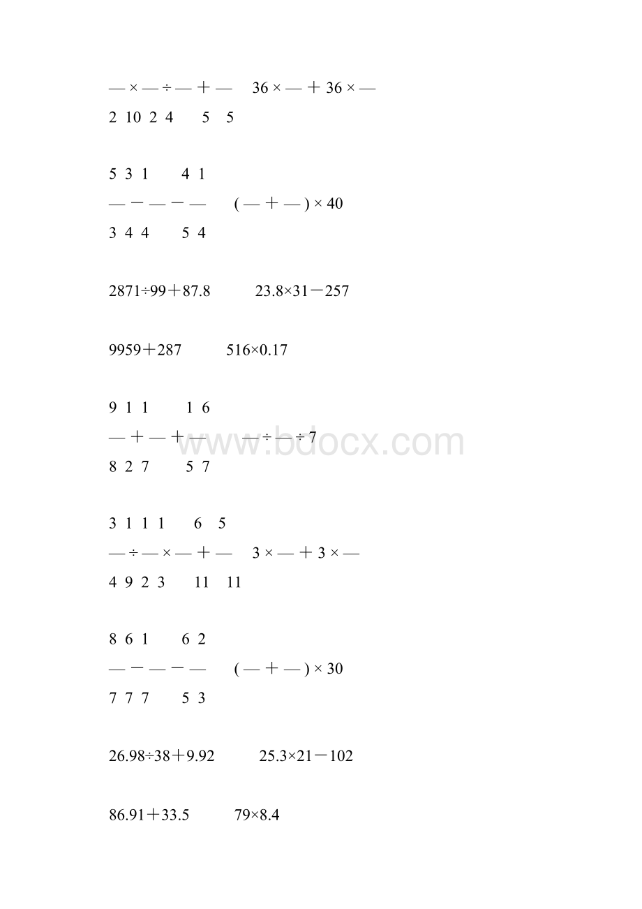 小学六年级数学下册计算题精选4.docx_第2页