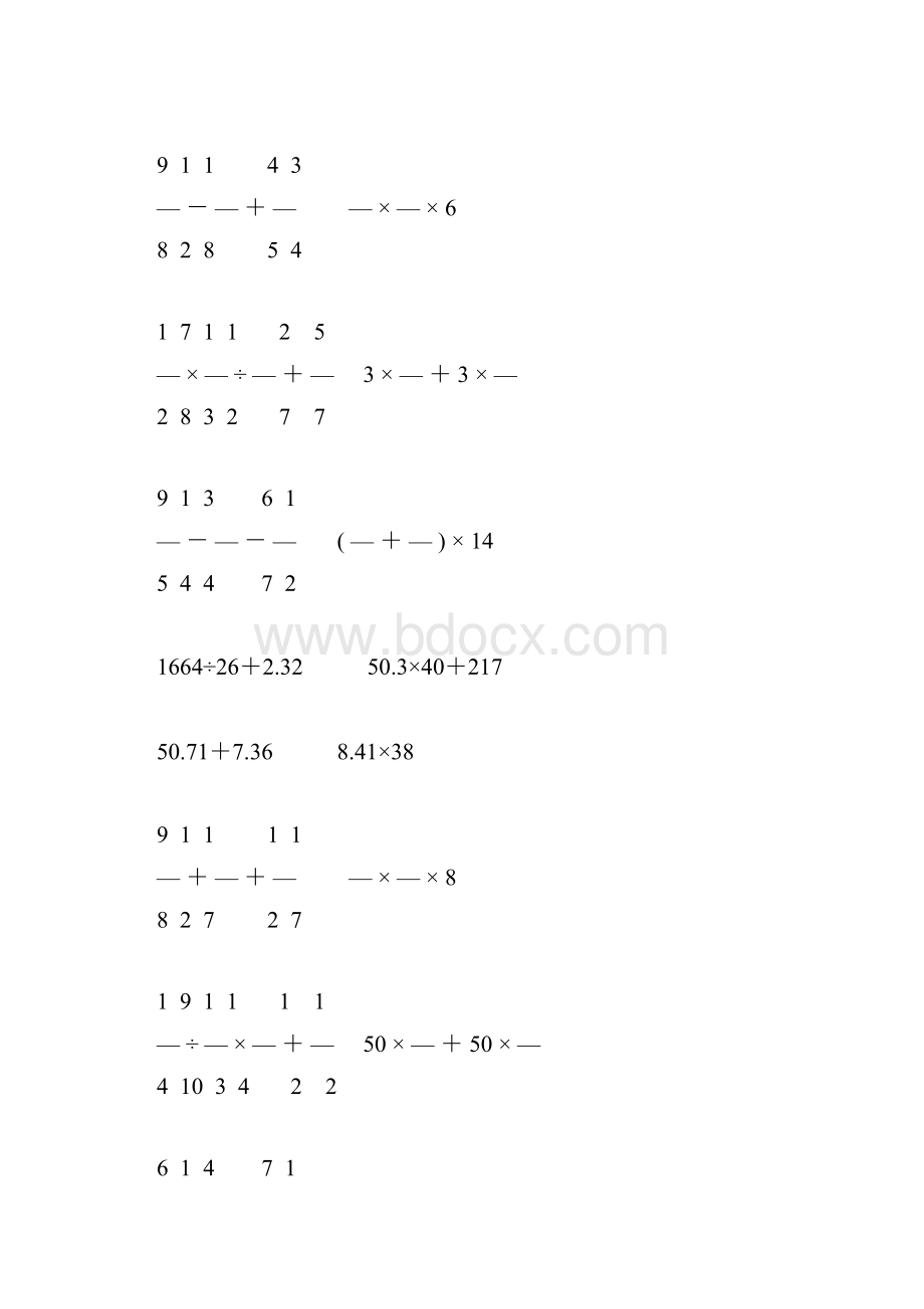 小学六年级数学下册计算题精选4.docx_第3页