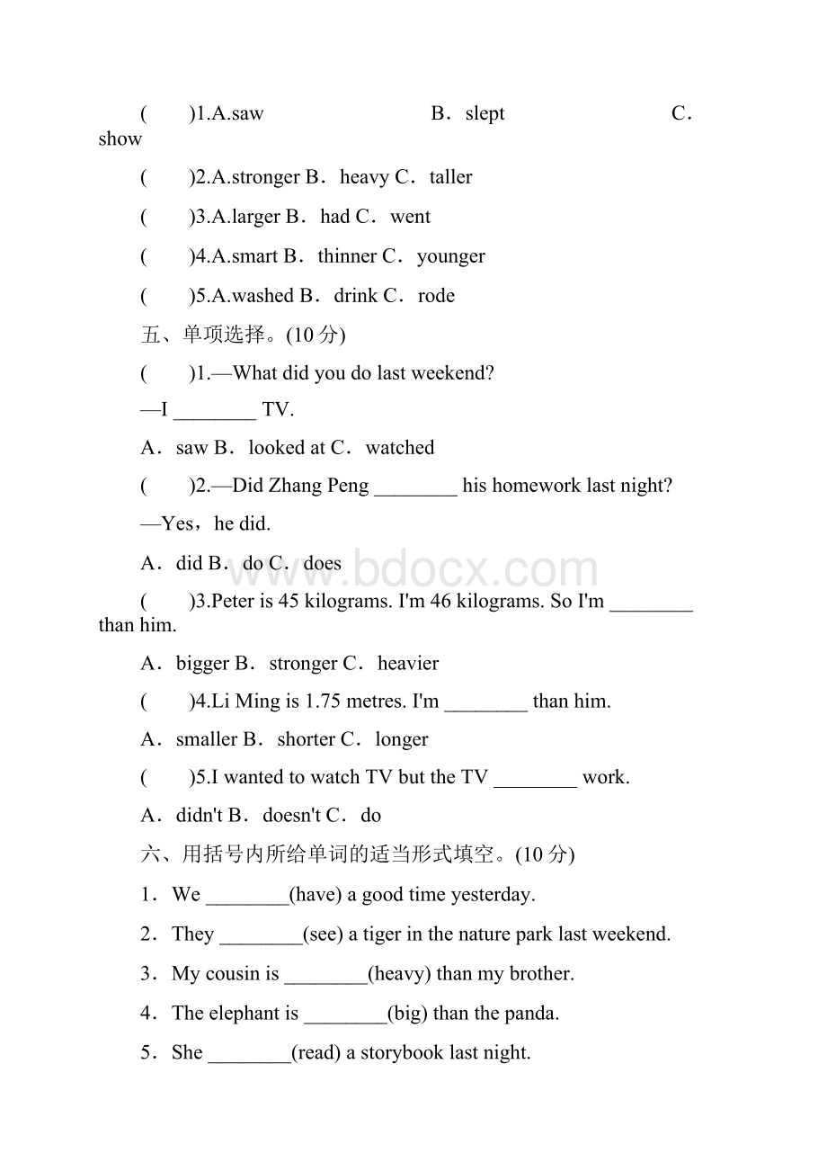 3套打包清远六年级下册英语期中单元综合练习题含答案.docx_第3页