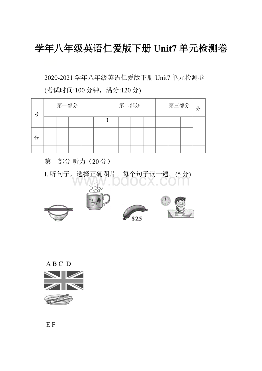 学年八年级英语仁爱版下册Unit7单元检测卷.docx