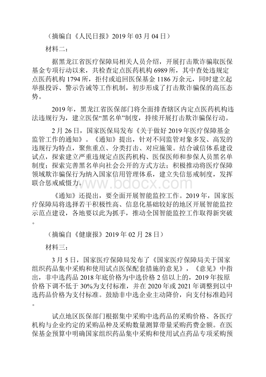 高考语文现代文阅读训练经典题目附答案1.docx_第2页