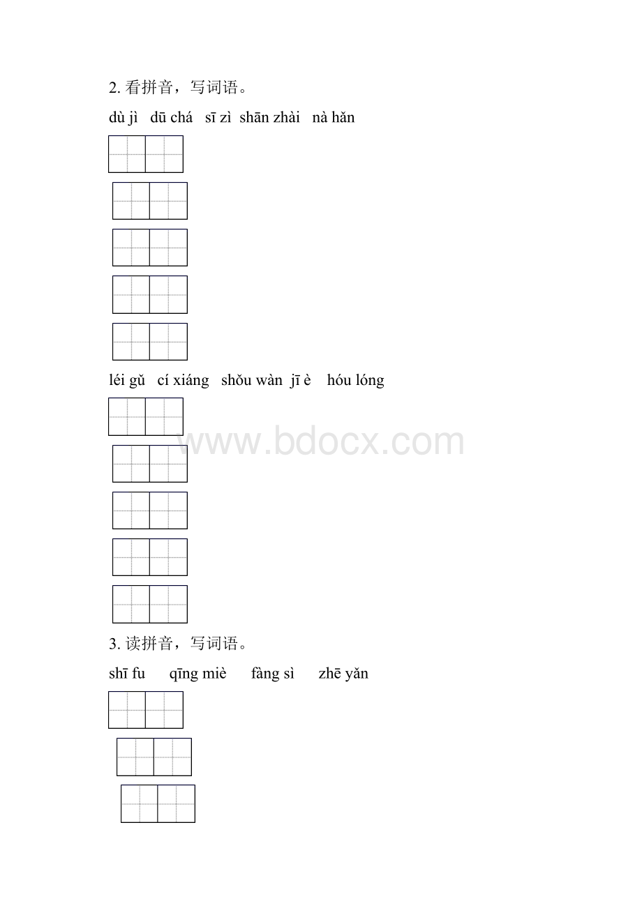 人教版五年级语文下册期末全册分类复习专项练习题及答案.docx_第2页