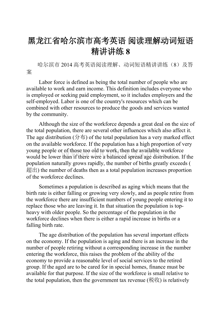 黑龙江省哈尔滨市高考英语 阅读理解动词短语精讲讲练8.docx_第1页