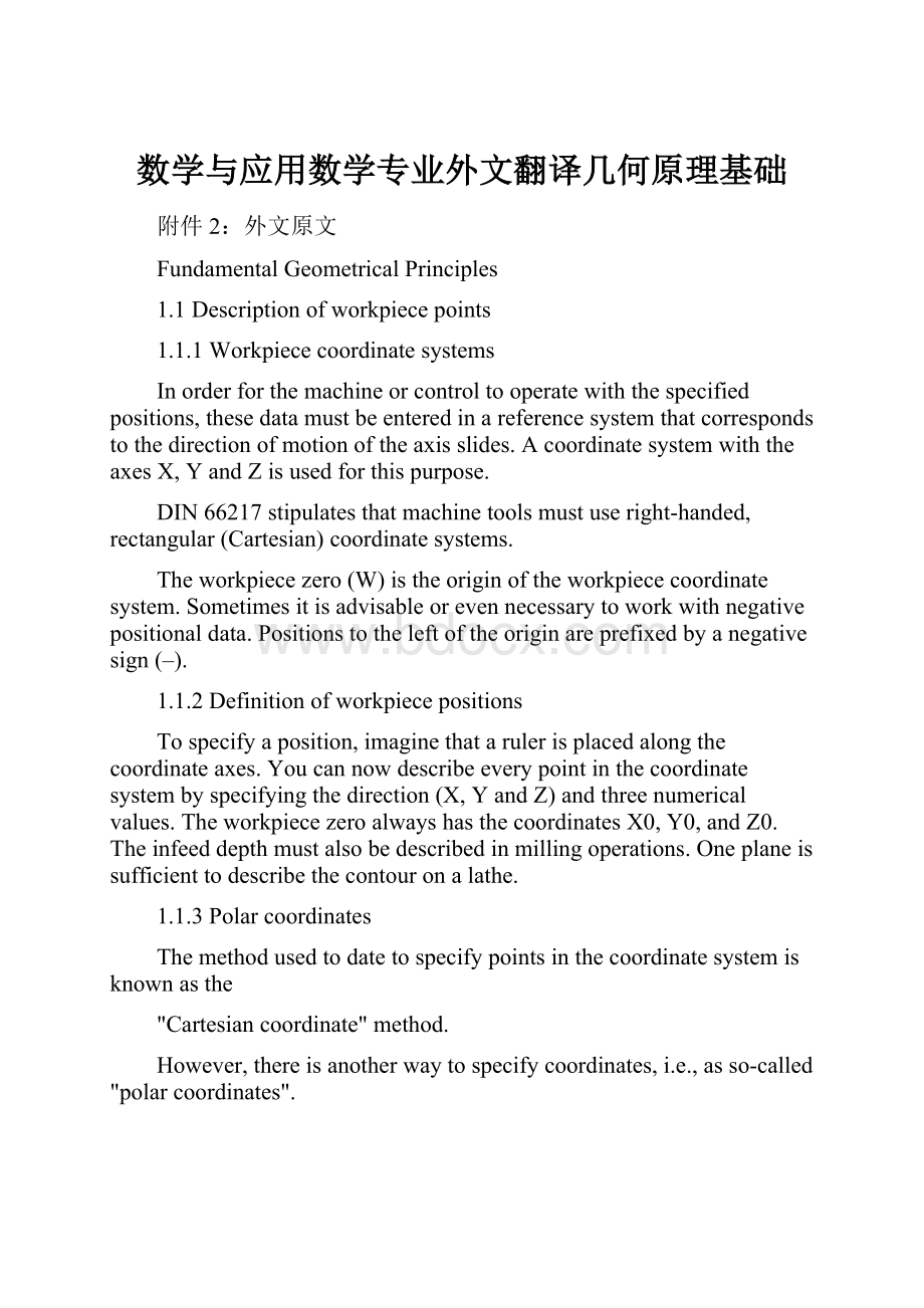 数学与应用数学专业外文翻译几何原理基础.docx